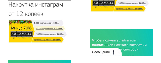 instagram лайки на markapon Лайки в instagram и аккаунт в Инстаграм