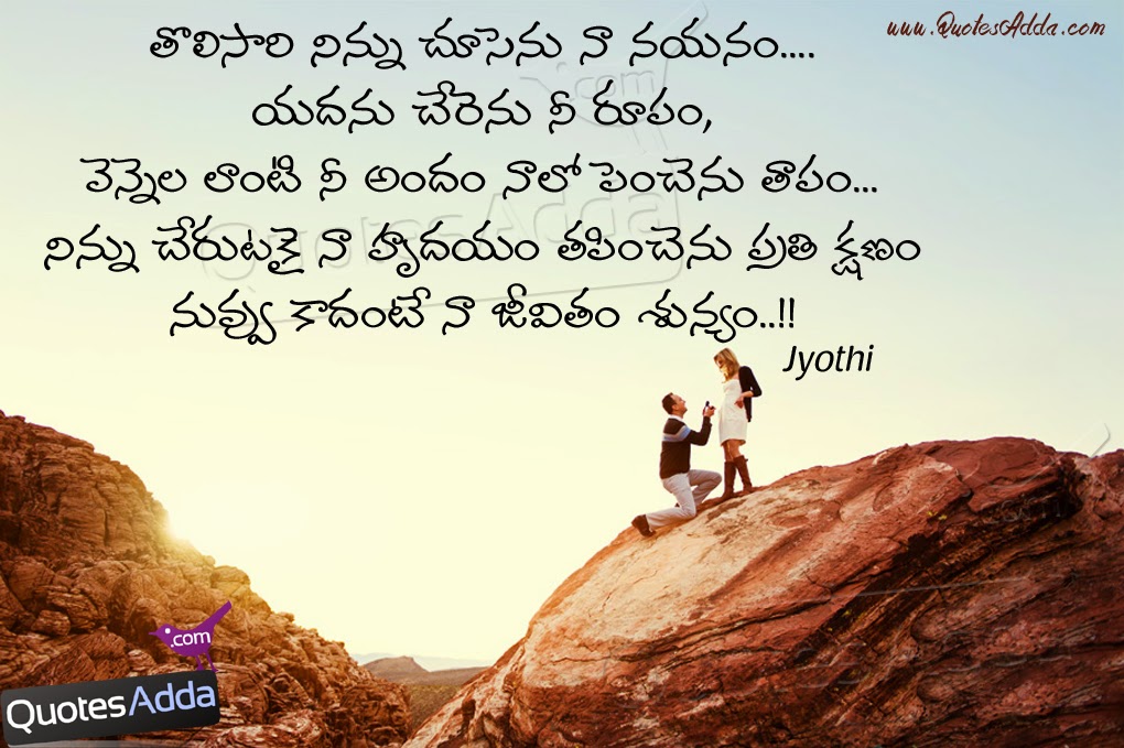 Love Quotes For Husband: Romantic Quotes For Husband In Telugu