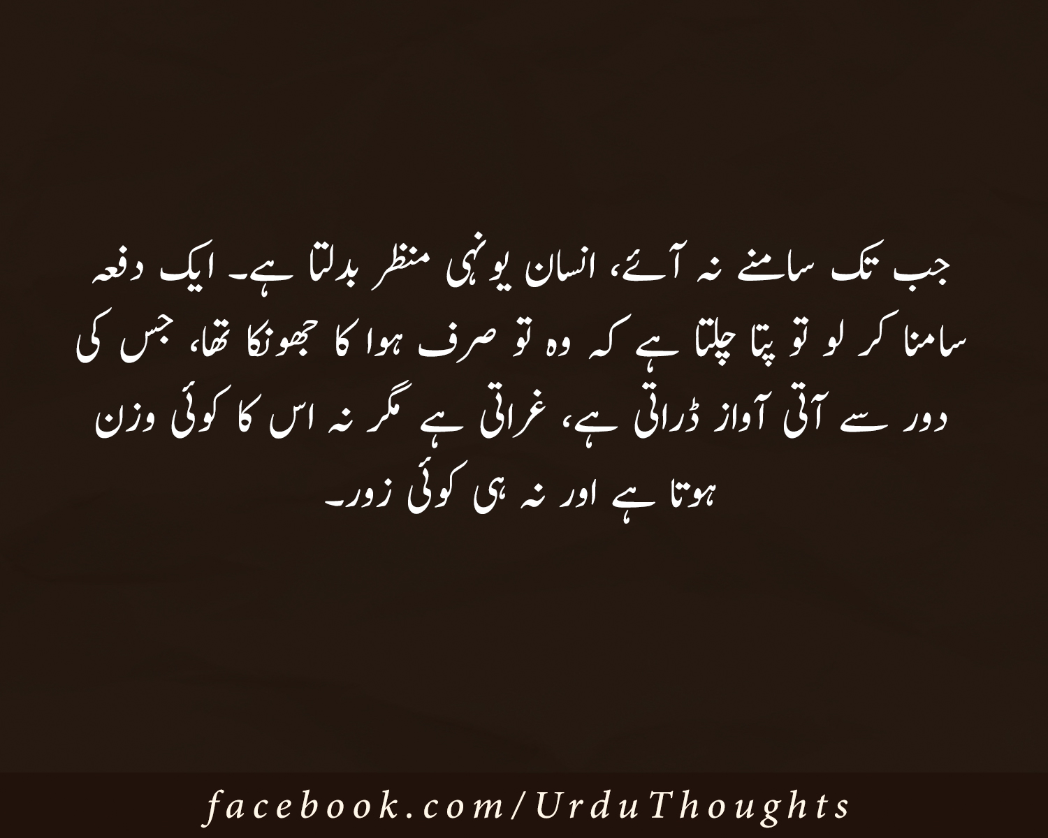 17 Urdu Quotes About Time People Life Zindagi Urdu Thoughts