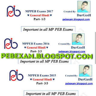 Rajasthan Patwari Old Paper In Hindi Pdf