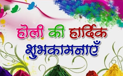 Holi SMS Images Wishes - Holi Status in Hindi