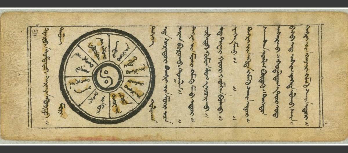 Грамота монгольского хана. Древние монгольские письмена. Доевнемонгольская письменность. Древняя монгольская письменность. Старая монгольская письменность.