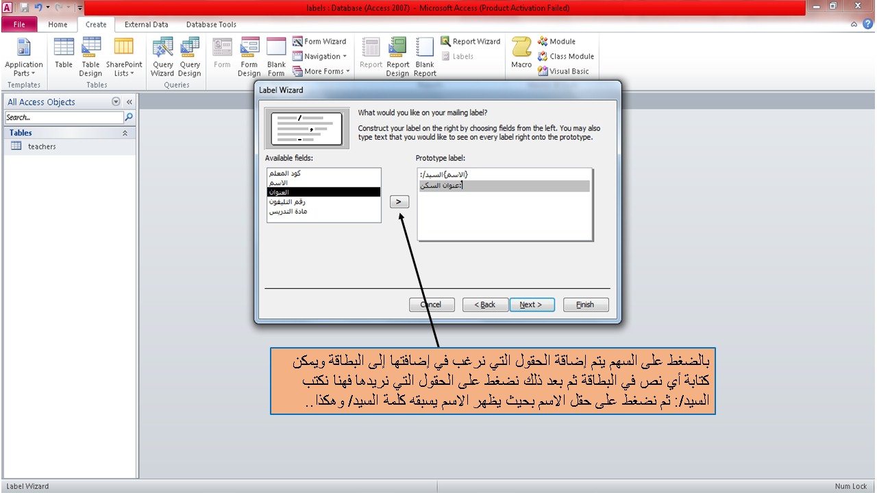 طريقة عمل الكروت والبطاقات labels فى الاكسيس MS access مدرسة الويب
