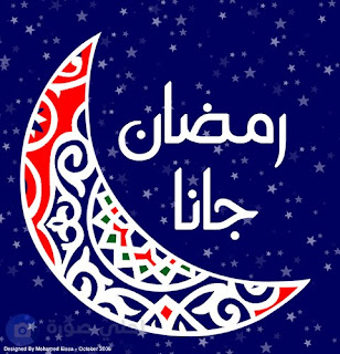 صور هلال رمضان 2018 رمزيات هلال رمضان روعه