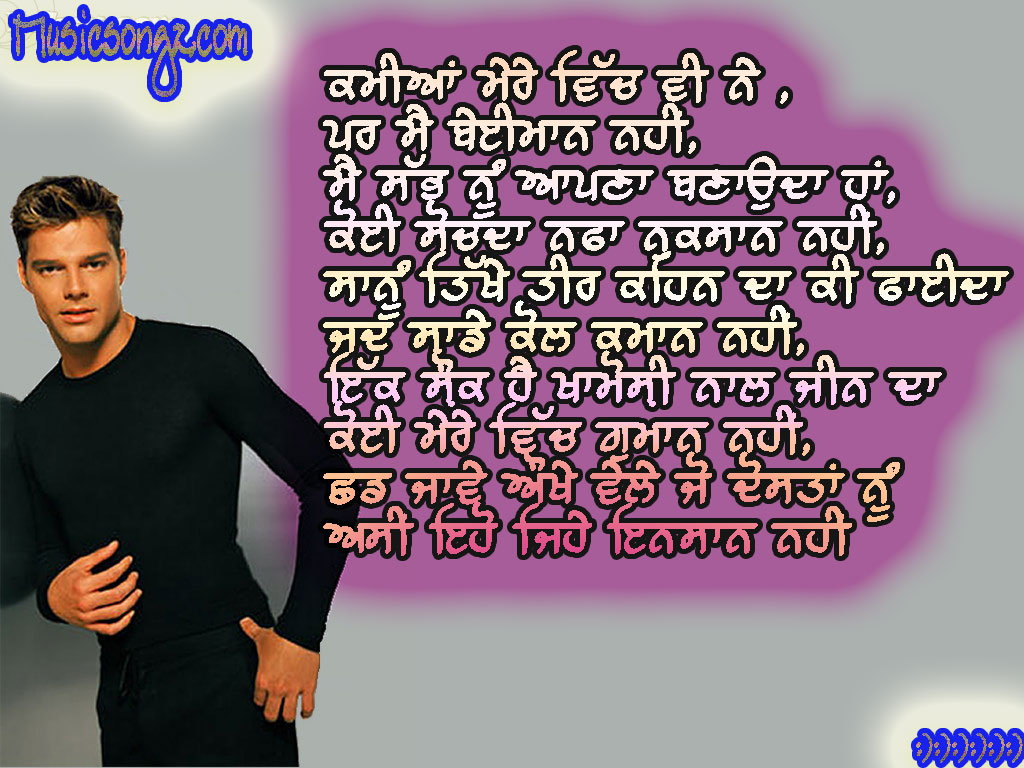 Sad Quotes In Punjabi Font For Punjabi sad status