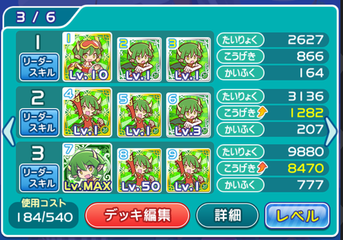 星の時計のぷよクエ日記 ぷよクエはじめよう で ドラコをもらった