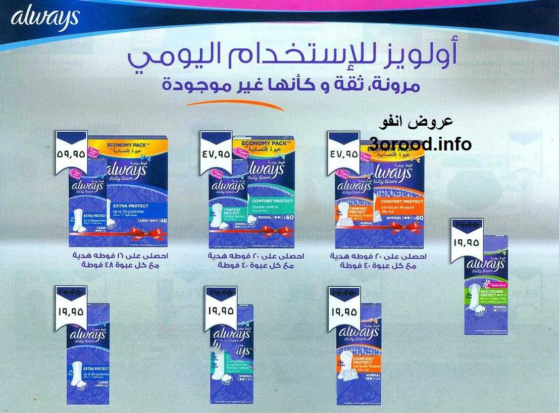 عروض سعودى ماركت من 10 يناير حتى 28 يناير 2019 دائما طازج عروض سعودى ماركت من 10 يناير حتى 28 يناير 2019 دائما طازج