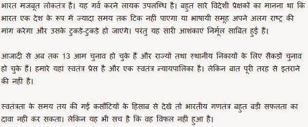 Respecting elders essay for class 5 image