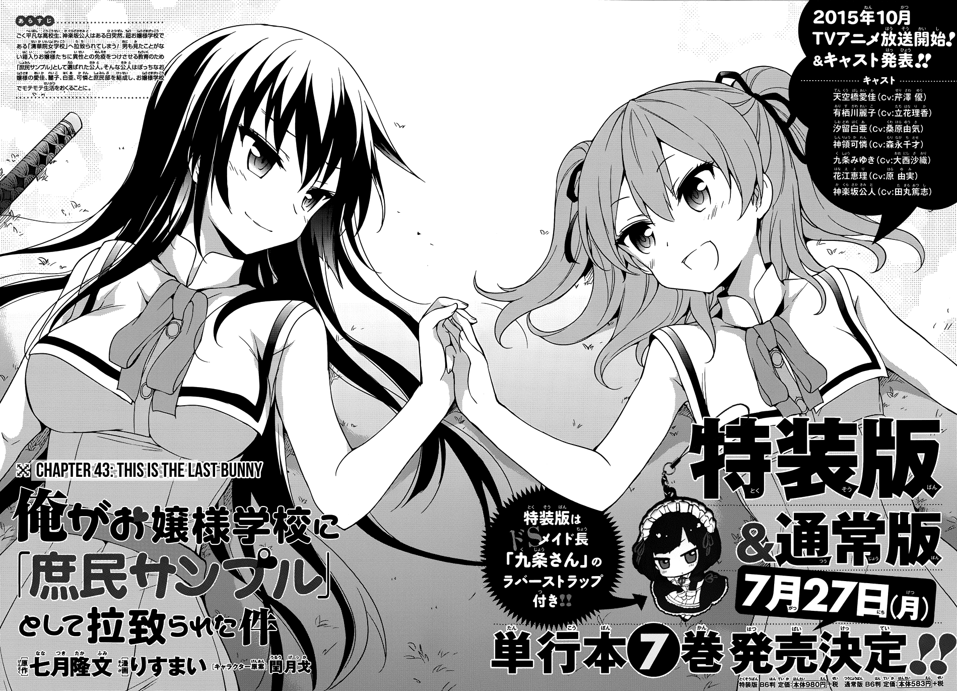 Ore Ga Ojou Sama Gakkou Ni Shomin Sample Toshite Rachirareta Ken Chapter 43 V0 Teaser Mangahasu Ore Ga Ojou Sama Gakkou Ni Shomin Sample Toshite Rachirareta Ken Chapter 43 V0 Teaser Mangahasu