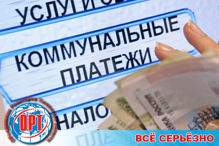ЦЕНТР УСЛУГ \"ВАШ ДОМ\". Тюменская область. Город Ишим.: АГЕНТСТВО ...
