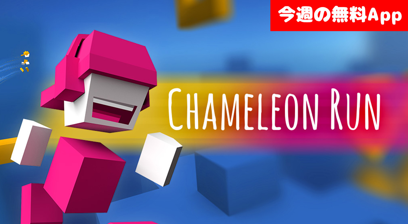 حصريا تحميل اللعبه المدفوعة chameleon run مجانا للويندوز فون من المتجر