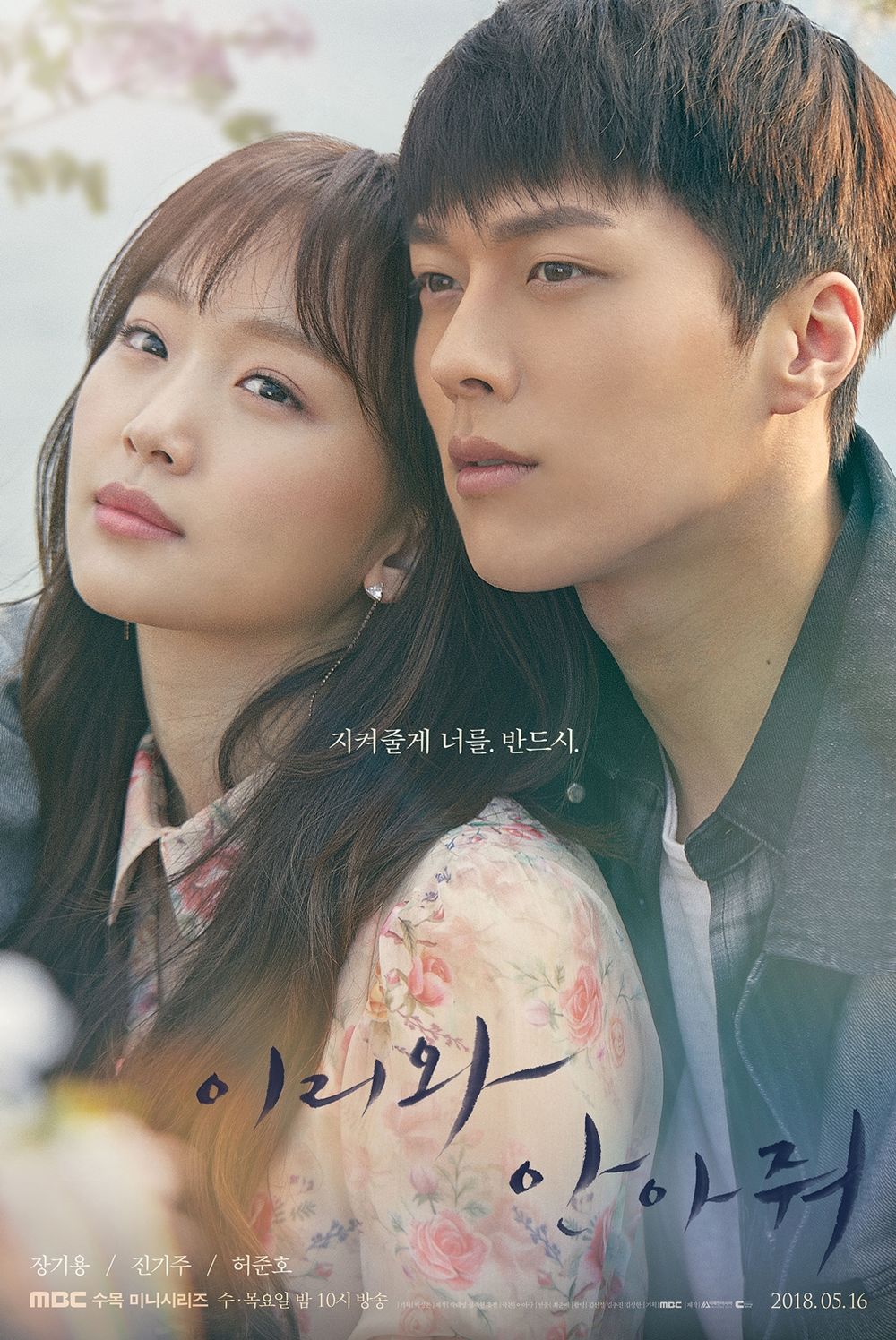 TopDrama: Come and Hug Me