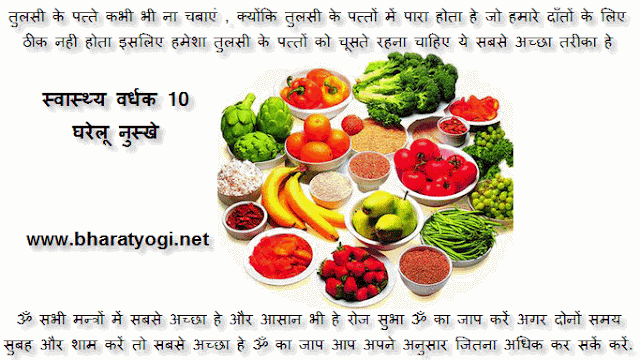 health in hindi health tips for man and women