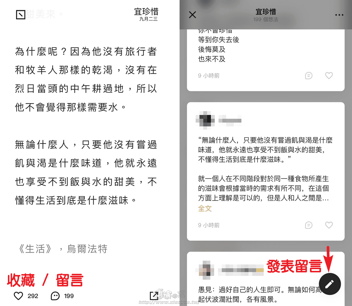 島讀 App 極簡主義的每日閱讀