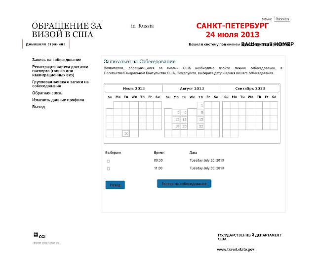 общая консульская инструкция