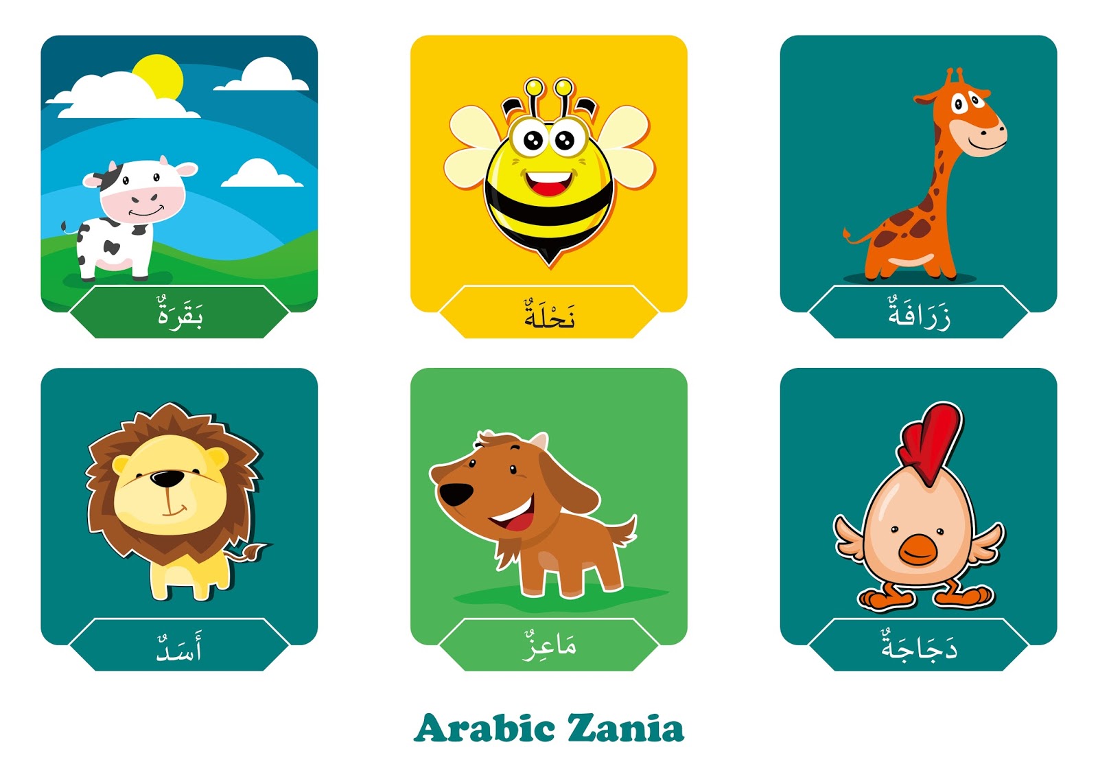Arab bahasa serangga dalam Senarai nama