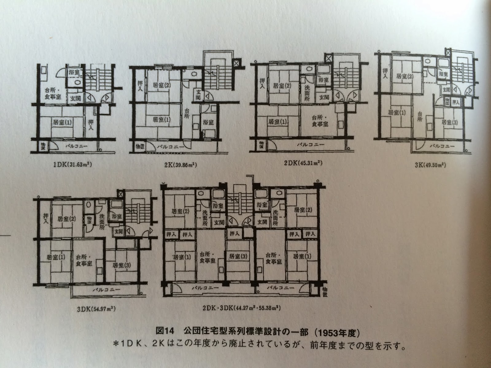 団地不動産ブログ 間取り図ナイトvol5、いよいよ明日です