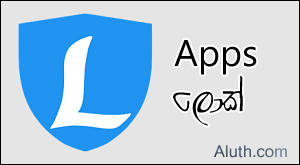 Mobile Apps & Privacy Lock App