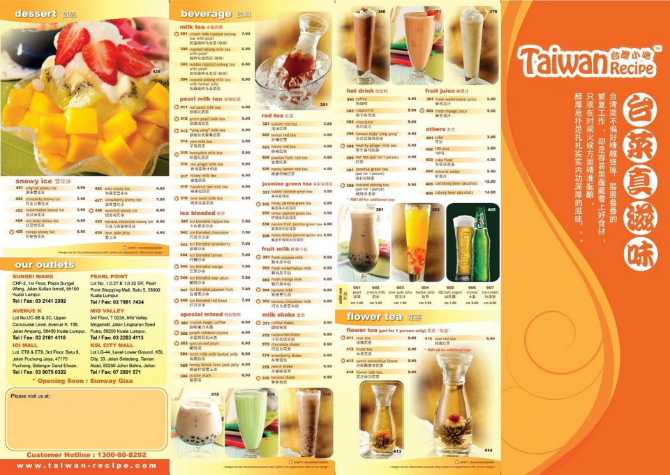 Taiwan Recipe Pearl Point New flyer menu 新的传单菜单