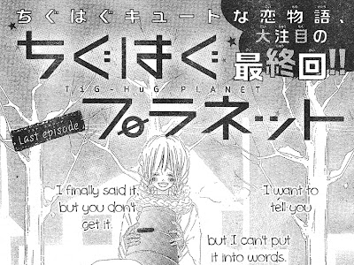 マコ と アキ ちゃん の 恋心 303544