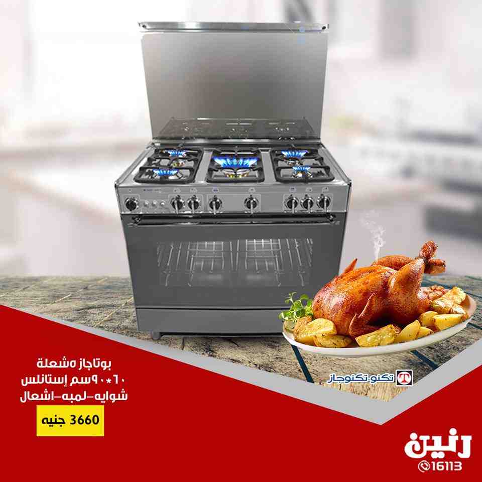 عروض رنين الخميس والجمعة 30 و 31 اغسطس 2018 اجهزة كهربائية عروض رنين الخميس والجمعة 30 و 31 اغسطس 2018 اجهزة كهربائية