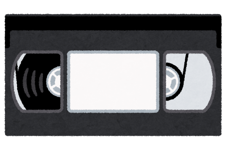 ビデオテープのイラスト Vhs かわいいフリー素材集 いらすとや