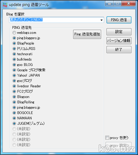 手動でping送信するソフト Anewex 某氏の猫空 手動でping送信するソフト Anewex 某氏の猫空