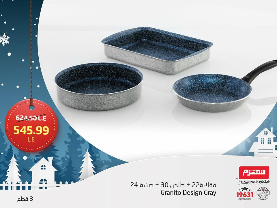 عروض الومنيوم الاهرام من 1 فبراير 2018 حتى نفاذ الكمية