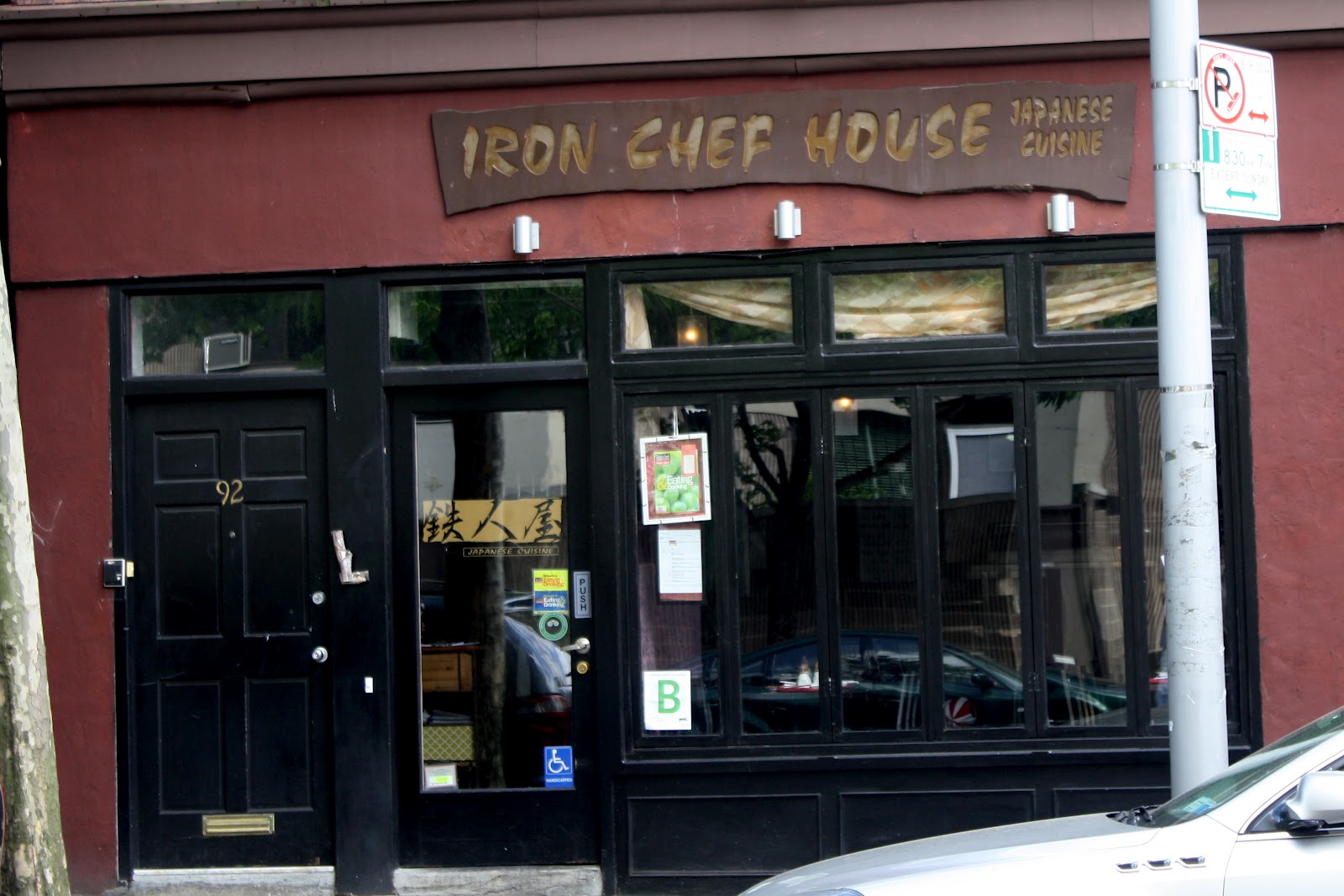 An Immovable Feast Iron Chef House