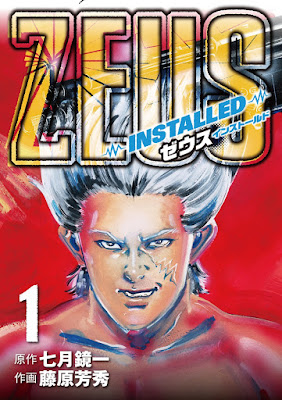 ZEUS-INSTALLED- 第01巻 ZEUS-INSTALLED- 第01巻 raw zip dl