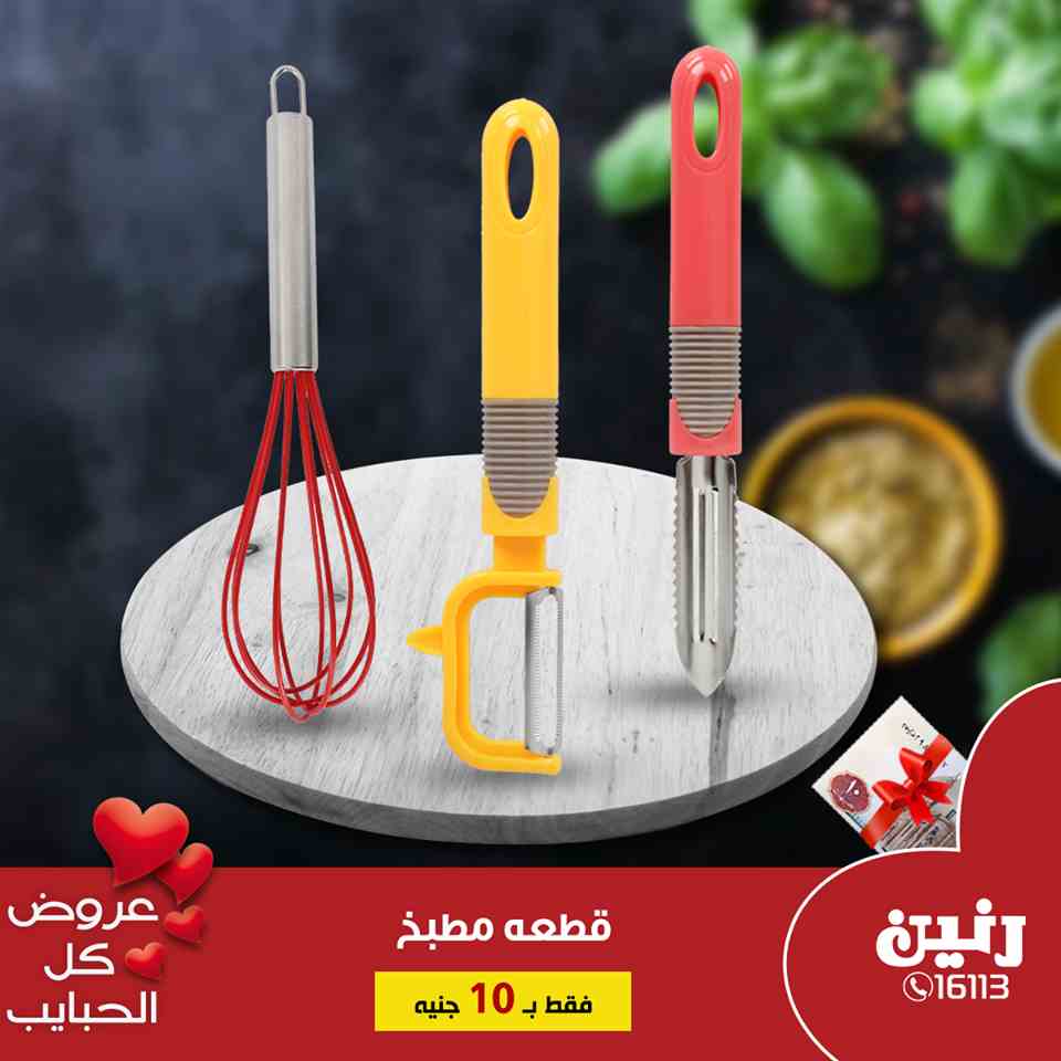 عروض رنين اليوم الاربعاء 20 مارس 2019 مهرجان 10 جنيه عروض رنين اليوم الاربعاء 20 مارس 2019 مهرجان 10 جنيه