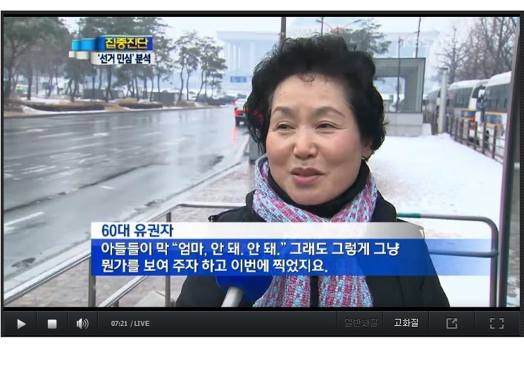 박근혜를 지지하는 이유.jpg | 인스티즈