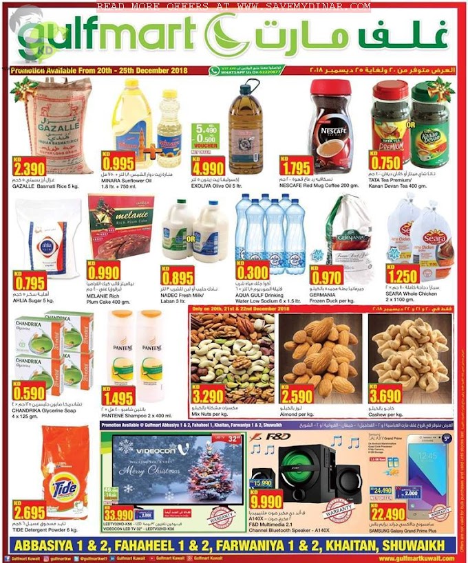 Gulfmart Kuwait - Promotions