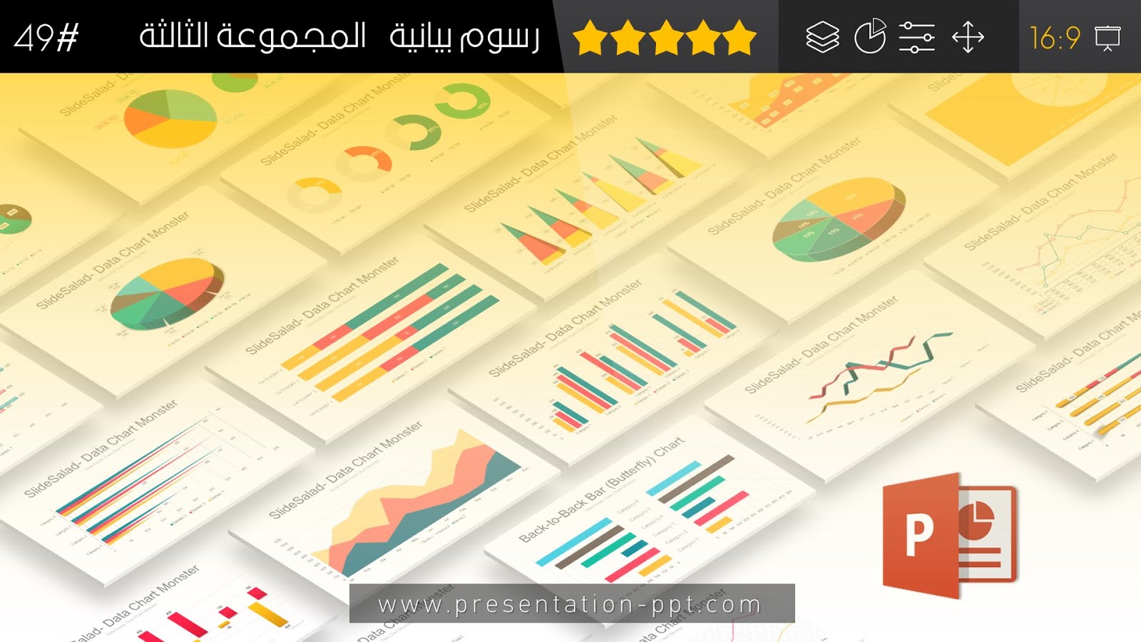 رسوم بيانية جاهزة للبوربوينت