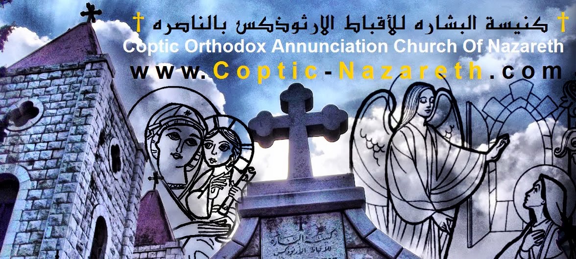 †Coptic Church Of Nazareth†