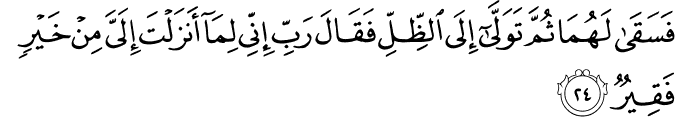 Surat Al Qashash ayat 24