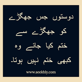 beautiful quotes in urdu with pictures, aqwal e zareen in urdu images,