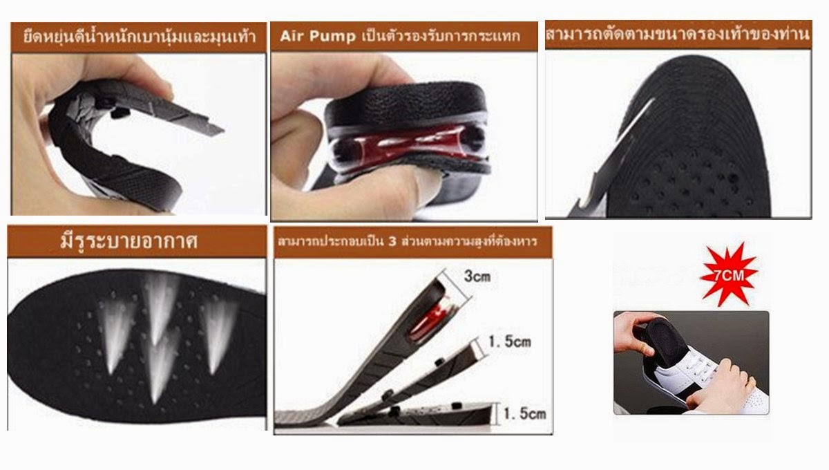 Insole Thailand วิธีเพิ่มความสูง สำหรับคนที่อยากสูง โดยแผ่นเพิ่มความสูง