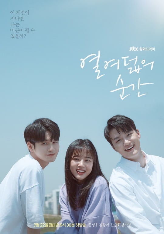 Khoảnh Khắc Tuổi 18 - Moment at Eighteen (2019)