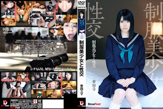 (Re-upload) QBD-079 制服美少女と性交 幸田ユマ – 2020