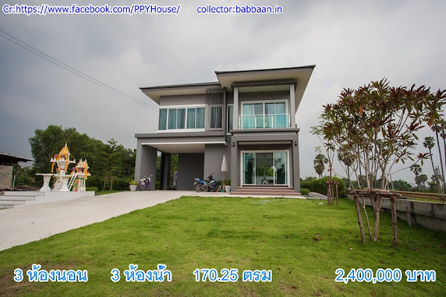 ตัวอย่างแบบบ้านพร้อมราคา ตัวอย่างแบบบ้านพร้อมราคา