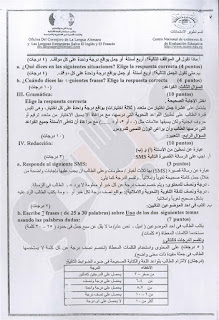 2016-مواصفات كل المواد الخاصة بالثانوية العامة المصرية %25D8%25A7%25D8%25B3%25D8%25A8%25D8%25A7%25D9%2586%25D9%2589%2B3