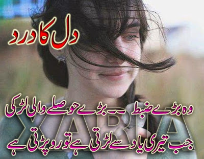 sad Poetry | Sad Shayari | Poetry Urdu Sad | 2 Lines Poetry | Urdu Poetry World,sad Poetry | Sad Shayari | Poetry Urdu Sad | 2 Lines Poetry | Urdu Poetry World,