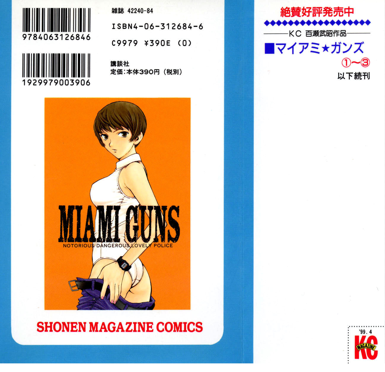 Miami Guns Chapter 14 Shapeless Killer Part 1 Mangahasu Miami Guns Chapter 14 Shapeless Killer Part 1 Mangahasu