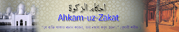 AHKAM-UZ-ZAKAT