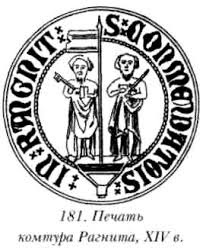 Печать комтура Рагнита