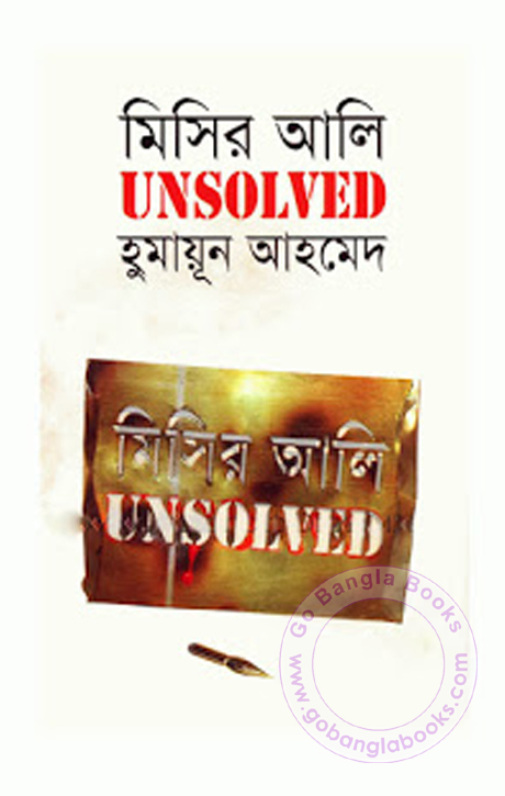 Humayun Ahmed New Book Pdf