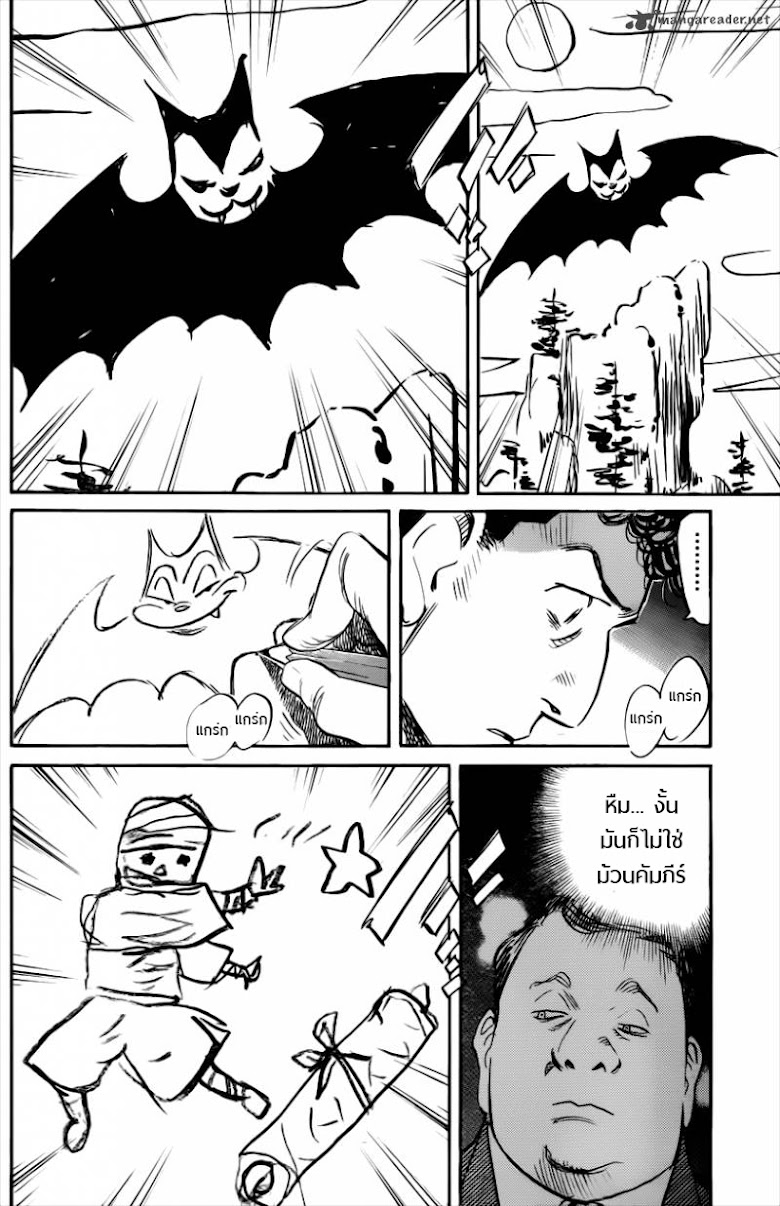Billy Bat - หน้า 14