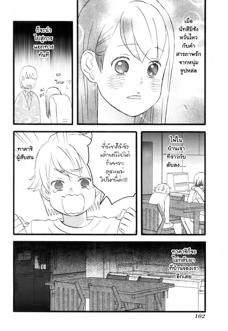 Nicoichi  - หน้า 14
