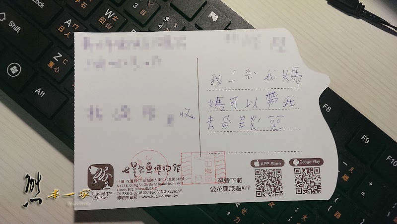 花蓮新城觀光工廠|七星柴魚博物館|文化探索區|余宗柏故事館
